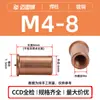 Pinos de Solda Selecionados Cuidadosamente de Aço Carbono Revestidos de Cobre It-M3/M4/M5/M6 Soldagem por Ponto Rosca Interna Pinos de Solda de Armazenamento de Energia em Estoque
