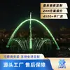 Equipo de fuente musical programable para parques al aire libre y calles comerciales, con fuentes secas interactivas, fuentes altas y fuentes unidimensionales y bidimensionales controladas por CNC
