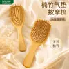 Escova de Cabelo de Bambu com Almofada de Ar para Pentear, Dar Volume e Massagem, Portátil e Adequada para Mulheres