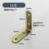 Suporte de canto de aço laminado a frio 90 graus fixador de ângulo reto suporte para prateleira tipo L tipo T conector de móveis peça de fixação de ângulo reto