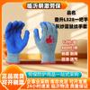 Guantes de Látex Arrugados L328 Resistentes al Desgaste al por Mayor para Manipular Materiales de Construcción, Resistentes al Aceite y Duraderos