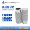 Cartucho de Filtro de Malla Sinterizada de Acero Inoxidable de 64 Cámaras Respirador de Instalación Rápida Filtro para Contenedor de Polvo 50*100 Respirador