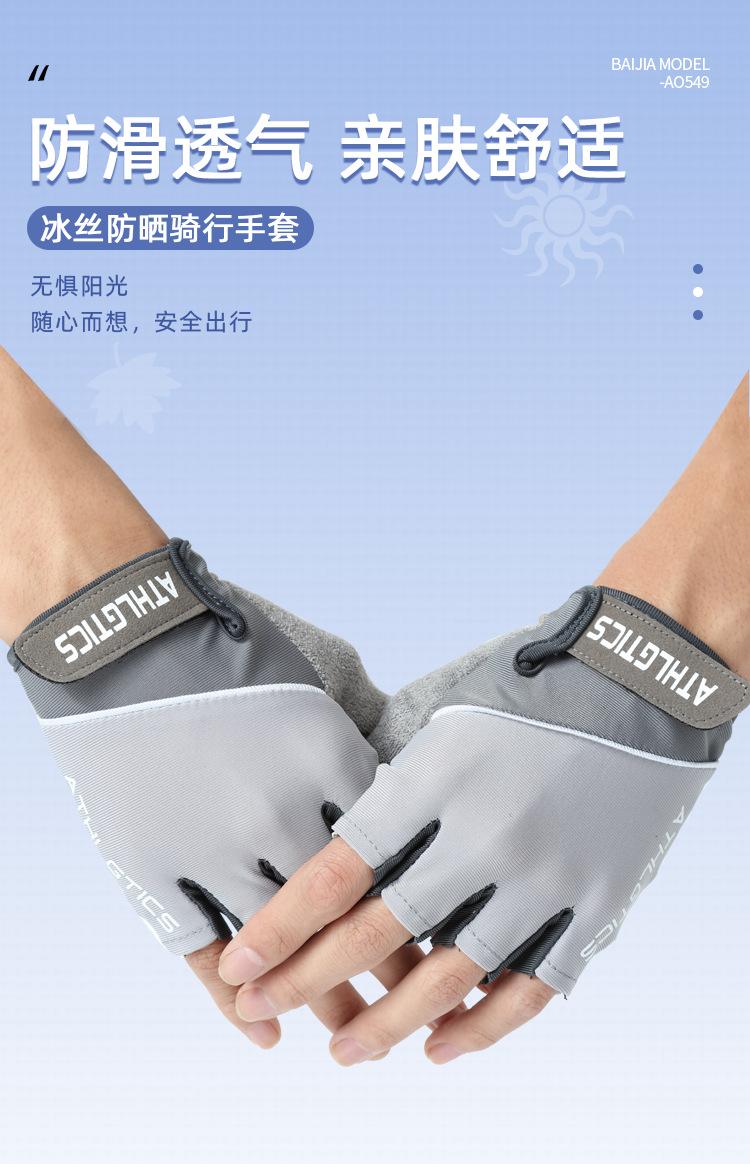 骑行1_01.png