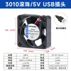 3010 30X30X10Mm 3*3*1cm 3Cm/Cm 5/12/24V Ventilador de Refrigeración para Impresora Silencioso