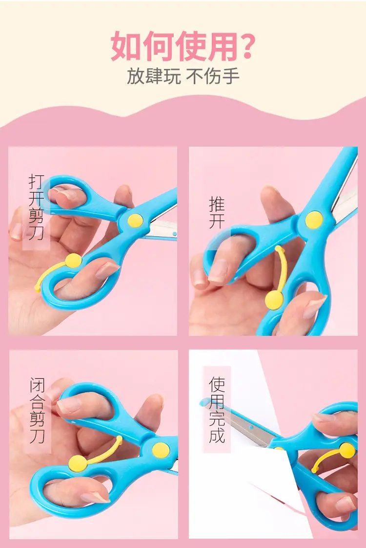 防夹剪刀4.jpg