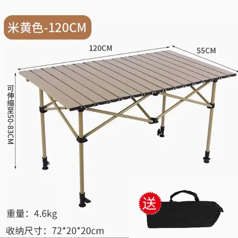 米黄色高度可调节