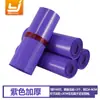 Bolsa Express Morada Engrosada Nuevo Material Bolsa de Empaque Logístico Bolsa de Empaque para Ropa al por Mayor Bolsa de Plástico Especial para Comercio Electrónico