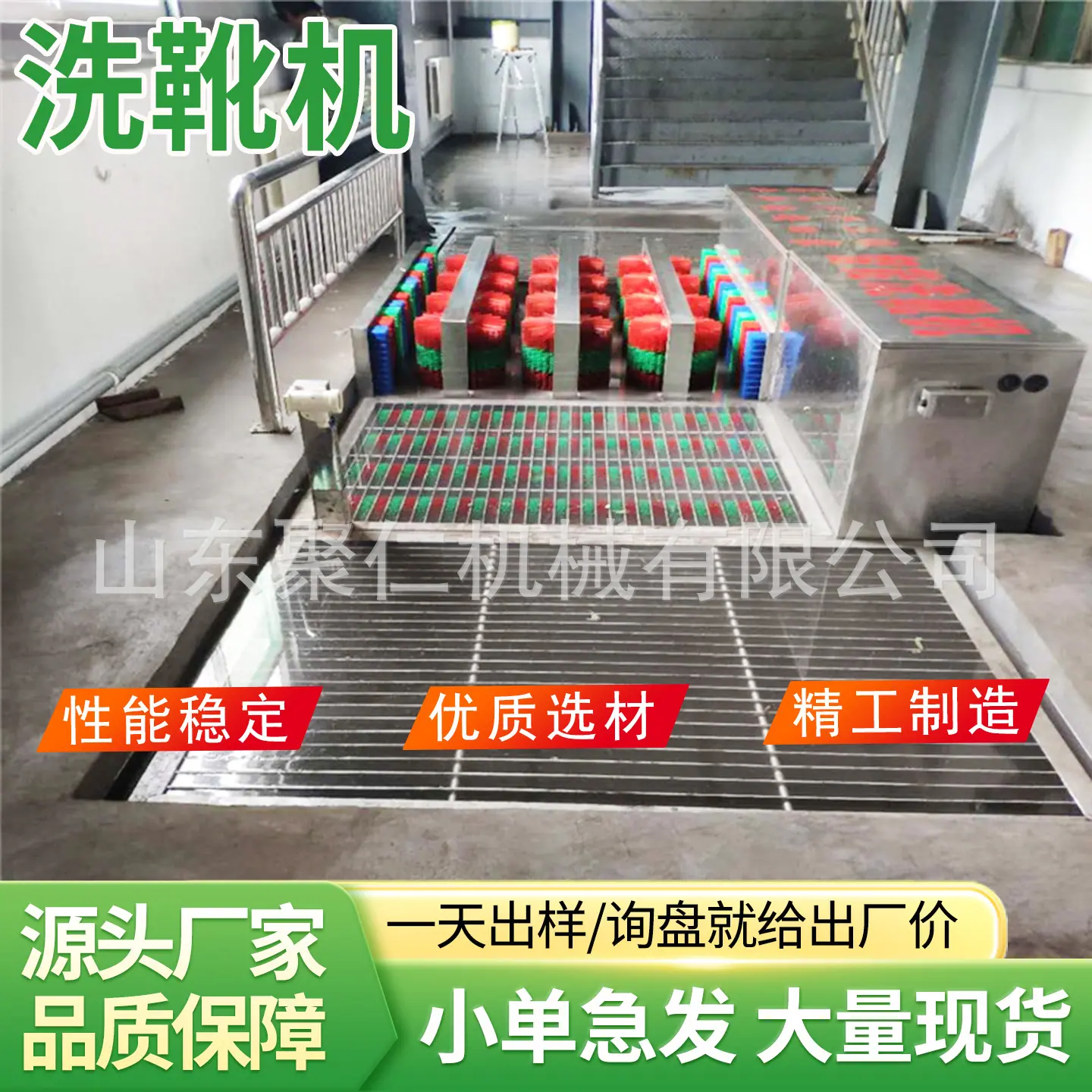 聚仁洗靴机主图6.jpg