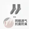 [7A Antibacteriano] Calcetines Finos de Malla Transpirables Resistentes al Olor de Algodón Puro de Xinjiang para Hombre, Primavera y Verano, Negros de Caña Media Larga