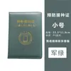 Vendas Diretas de Fábrica de Capas para Certificado de Vacinação, Porta-Certificados de Vacina, Atacado em Estoque, Universal para a Maioria das Regiões, Armazenamento de Documentos