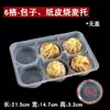 Caja de Empaque para Shaomai Envuelto en Papel, Caja de Empaque Desechable para Shaomai y Tamales, Caja de Almacenamiento Congelado de Grado Alimenticio, Caja de Empaque para Uso Comercial