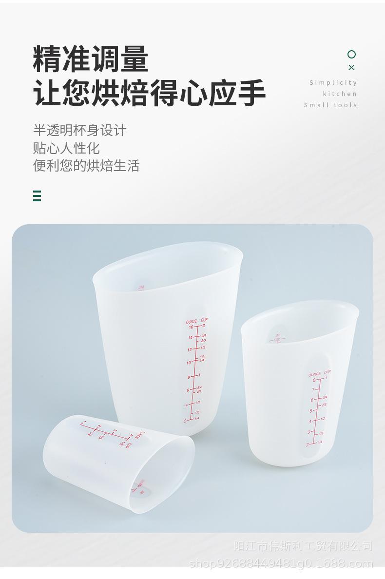 塑料量杯