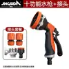 Pistola de agua con boquilla multifuncional para riego de jardines de alta presión, riego presurizado de verduras, limpieza portátil, lavado de autos, reducción de polvo
