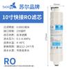 Purificador de Agua Doméstico Sul 10 pulgadas Elemento Filtrante Americano de Conexión Rápida Algodón PP Varilla de Carbón Activado Delantera y Trasera Purificador de Agua T33