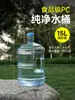 Cubo de Almacenamiento de Agua para el Hogar Cubo de Agua Pura Dispensador de Agua Mineral Cubo de 7.5L Cubo Vacío de Agua Embotellada Grado Alimenticio PC Exterior
