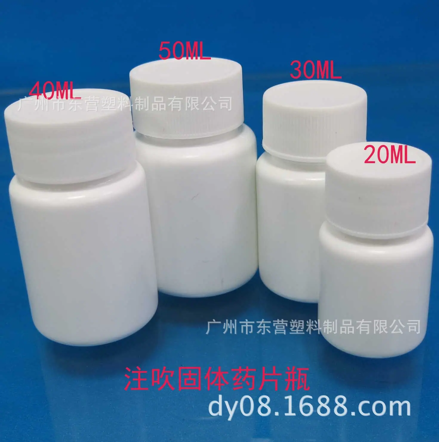 注吹固体药片瓶