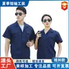 Traje de overol largo de manga corta de verano para hombre, abrigo fino de verano, taller de fábrica, ropa de protección laboral azul, estampado