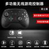 Mando switch conexión inalámbrica Bluetooth doble vibración despertar interruptor de un botón mando oled venta al por mayor