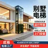 Elevador Doméstico para Dos, Tres o Cuatro Pisos, Vista Panorámica, Interior y Exterior, para Casas de Autoconstrucción, Elevador Pequeño para Dúplex, Elevador para Villas