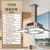 Sala de Ajedrez y Cartas Lámpara para Fumar Sala de Mahjong Lámpara de Mesa Extracción de Humo Interior Máquina de Humo de Escape Lámpara Colgante Elevación Potente Máquina de Extracción de Humo