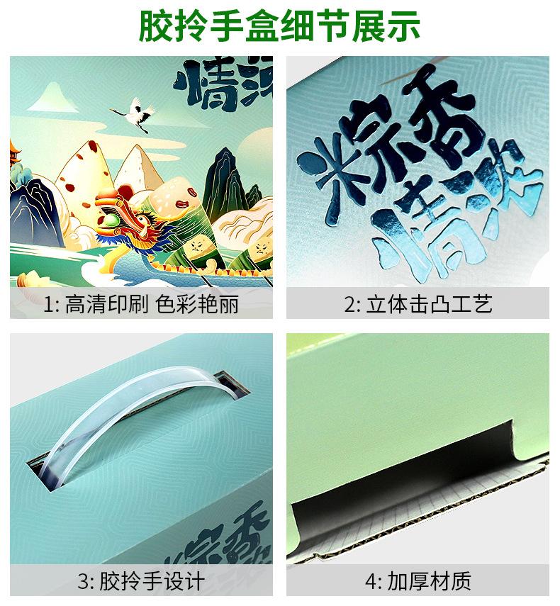 2024粽子盒现货详情页_05.jpg