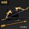 Modelo de arma YS22cm FYJLGJLDML
