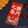 2026 Nuevos Sobres Rojos Escarchados Creativos para el Año Nuevo, Personalizados con Caracteres de Buena Suerte y Fortuna, Regalos de Año Nuevo Chino