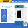 Incubadora de Moho Bioquímica de Laboratorio Cámara de Prueba de Temperatura y Humedad Constantes Incubadora Microbiana Incubadora de Temperatura Constante para DBO