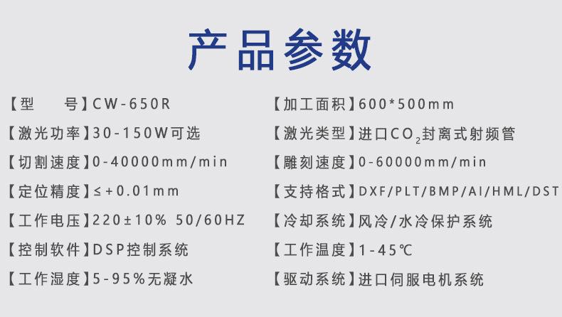 类激光切割机参数.jpg