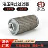 Filtro de malla hidráulico de precisión marca HOTO de calidad estable JL elemento filtrante de malla para aceite hidráulico MF-04 MF-06JL0810