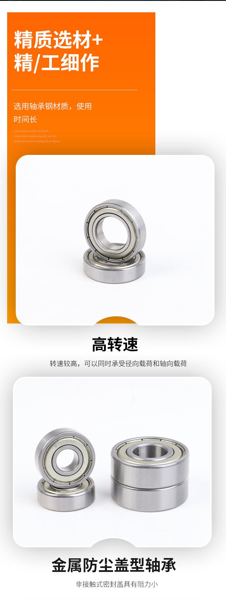 零类深沟球轴承_06.jpg