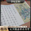 Práctica de caligrafía estilo europeo para principiantes: Paño de escritura con agua reutilizable y pincel para practicar y copiar caracteres