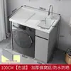 Gabinete completo con marco de aluminio de panal engrosado, lavadora integrada y gabinete de balcón, lavadero con tabla de fregar y lavabo