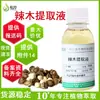 Atacado do Fabricante de Extrato de Moringa Líquido 1kg, Matéria-Prima para Cosméticos à Base de Plantas e Produtos de Cuidados com a Pele, Extrato de Moringa