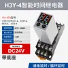 JSZ6 Pantalla Digital Pequeña H3Y-2/4/H Relé de Tiempo Controlador de Tiempo de Ciclo 12V24V220V