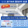 Ventilador de Techo Marca Diamante King 56 pulgadas Cinco Velocidades 100w para Sala de Estar, Restaurante, Tienda, Hogar, Fábrica Industrial