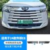 Adequado para Rede Anti-Insetos para Carro Trumpchi Xiangwang E8 Phev, Grade Frontal, Faixa Decorativa Modificada Especial, Acessórios para Carro