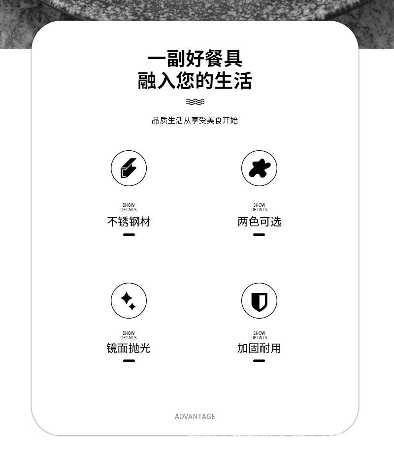 餐具详情页_02.jpg