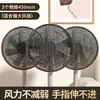 Tampa de ventilador WG6Q anti-aperto de mão ventilador elétrico de chão rede de proteção infantil tampa de proteção para bebê tampa de proteção infantil