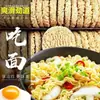 Tazón Grande de Fideos Instantáneos No Fritos, Caja Completa de 4.5 kg de Fideos Instantáneos Sin Cocción, Fideos para Hot Pot, Fideos Instantáneos Sustitutos de Comida