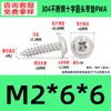 Tornillos Autorroscantes de Acero Inoxidable 304 con Recubrimiento de Zinc Negro, Cabeza Redonda, con Arandela y Impulsor Phillips, Tornillos Autorroscantes de Rosca Gruesa M1.4~M8, Estándar Pwa Guangdong