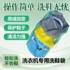 Saco para Lavar Sapatos, Saco para Cuidado de Sapatos, Ferramenta Preguiçosa Específica para Máquina de Lavar Sapatos, Máquina de Lavar Sapatos Doméstica Anti-Deformação Transfronteiriço