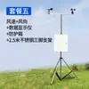 Anemómetro Medidor de Velocidad y Dirección del Viento Sitio de Construcción Grúa Torre Máquina Torre Puerto Marítimo Sensor de Velocidad del Viento de Alta Precisión