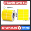 Papel con Recubrimiento de Color Papel Térmico Autoadhesivo para Transferencia Pegatina para Impresora Rojo Amarillo Azul Verde Se Puede Pegar