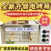 Estufa de Cocina Puesto Horno Eléctrico de Calentamiento Comercial Horno Roujiamo Horno de Fuego Carne de Burro Fuego Asado Burro al Vapor Fuego Blanco
