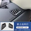 Adecuado para 24 modelos de Nissan Pathfinder, marco de palanca de cambios de la consola central, manija interior, salida de aire, decoración del volante