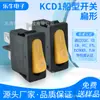 Ccc Cb Certificado Kcd1-110 Bloco Terminal de Pino Plano de Cobre Concha Preta Interruptor Tipo Barco Amarelo 9.5*21mm