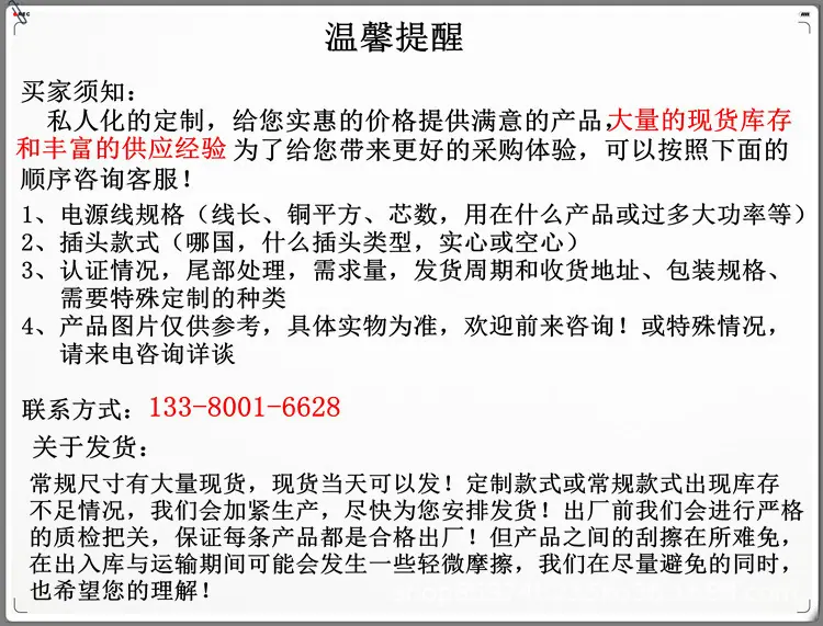 温馨提醒.jpg