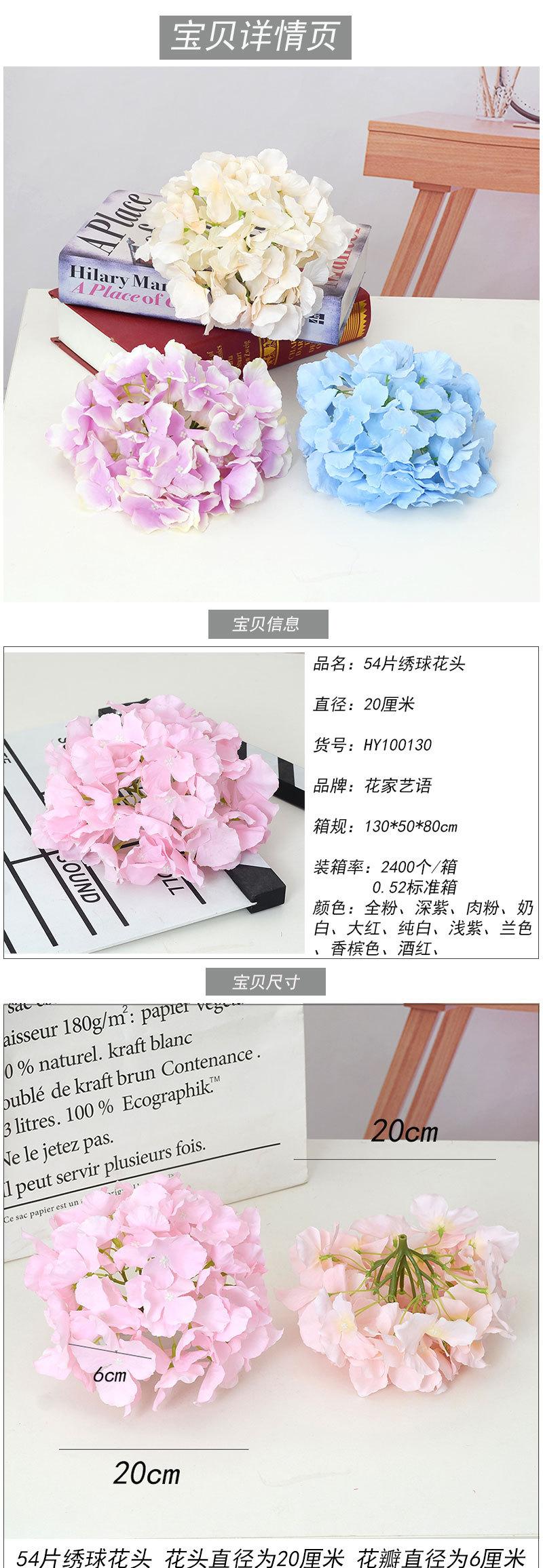 54片绣球花头_01.jpg