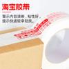 Venta Directa de Fábrica Cinta Selladora de Advertencia de Alta Viscosidad Caja Completa Rollo Grande Logo Imprimible Cinta para E-commerce Gran Cantidad y Buen Precio